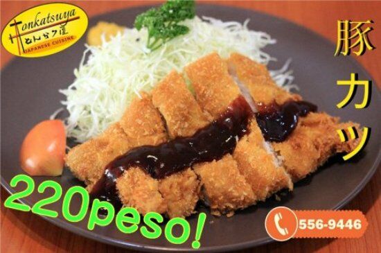 とんかつ屋 アクロシティ